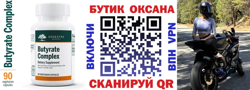 Бутират бутандиол  Томари 