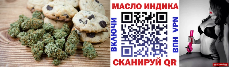 наркота Томари Canna-Cookies марихуана
