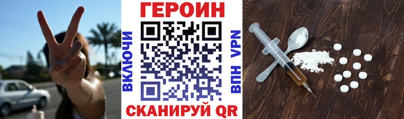 Героин Heroin  Томари 