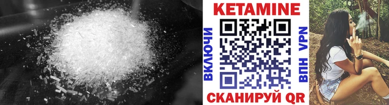 Кетамин VHQ дарнет шоп Томари